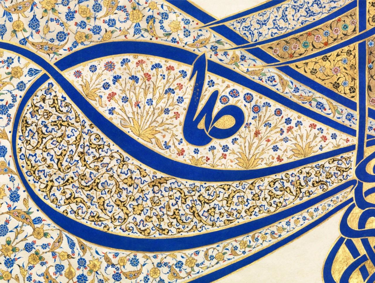 art-islamique-&-calligraphie